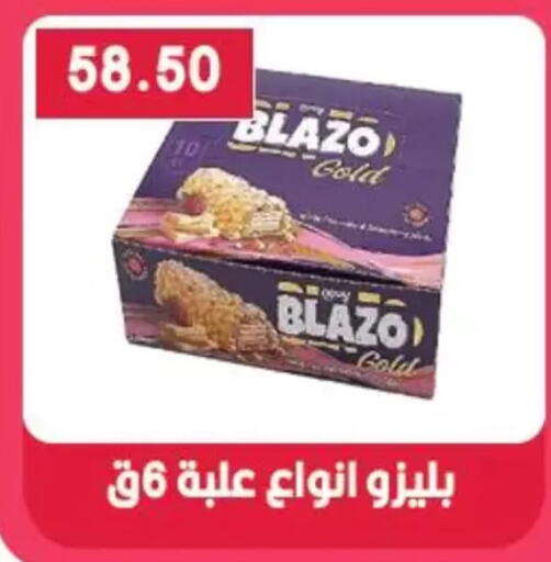 available at Hyper El Qudse in Egypt - Cairo