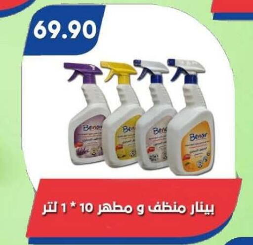 available at Bassem Market in Egypt - Cairo