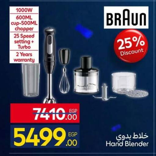 available at كارفور in Egypt - القاهرة