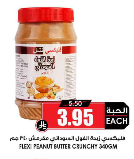 available at أسواق النخبة in مملكة العربية السعودية, السعودية, سعودية - جدة