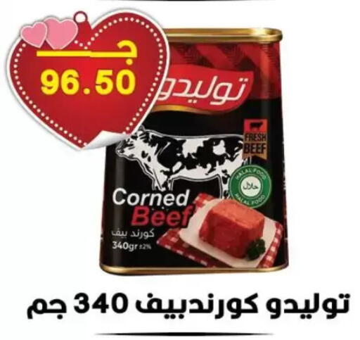 available at Hyper El Qudse in Egypt - Cairo