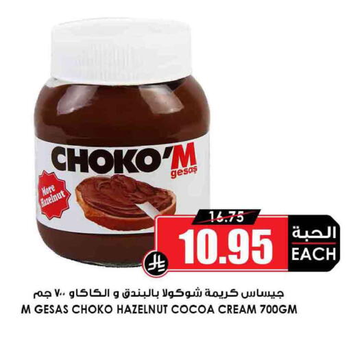available at Prime Supermarket in KSA, Saudi Arabia, Saudi - Tabuk