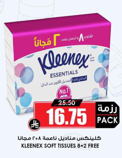 available at أسواق النخبة in مملكة العربية السعودية, السعودية, سعودية - المجمعة
