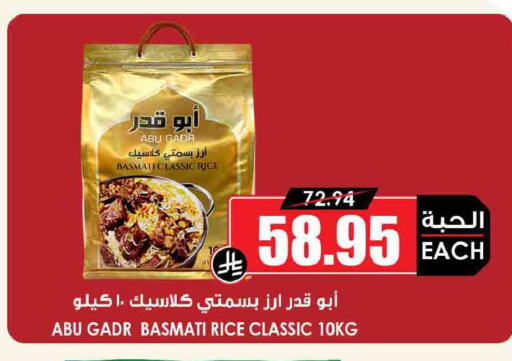 available at أسواق النخبة in مملكة العربية السعودية, السعودية, سعودية - الخرج