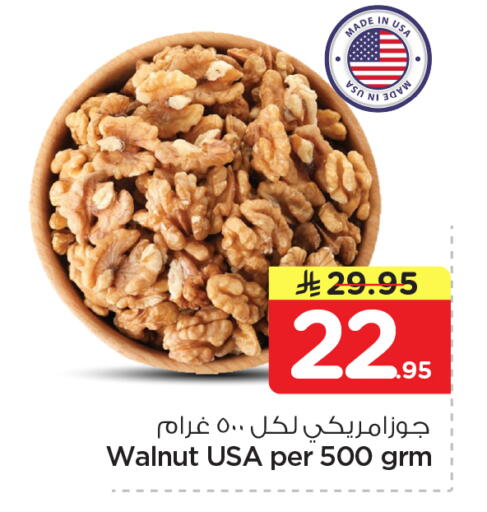 available at نستو in مملكة العربية السعودية, السعودية, سعودية - المجمعة
