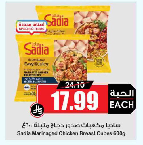 Pepper available at أسواق النخبة in مملكة العربية السعودية, السعودية, سعودية - المجمعة