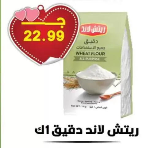 available at Hyper El Qudse in Egypt - Cairo