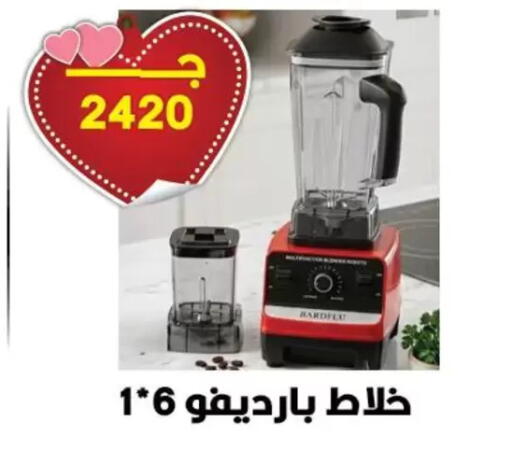 available at Hyper El Qudse in Egypt - Cairo