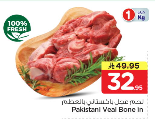 available at نستو in مملكة العربية السعودية, السعودية, سعودية - الرياض