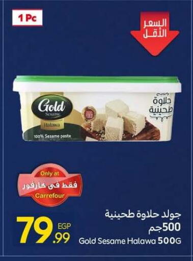 Sesame available at كارفور in Egypt - القاهرة