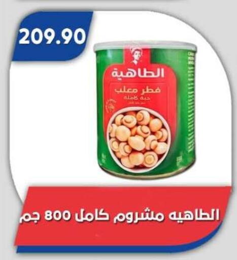available at Bassem Market in Egypt - Cairo