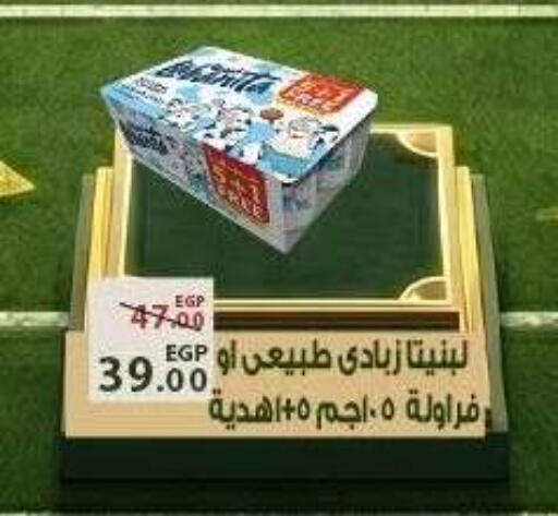 available at Sarai Market  in Egypt - Cairo
