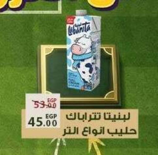 available at سراى ماركت in Egypt - القاهرة