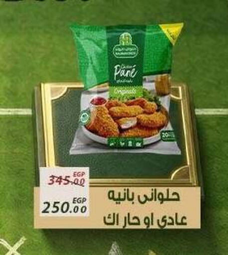 available at Sarai Market  in Egypt - Cairo