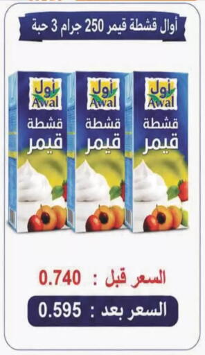 available at Coop-West  in الكويت - مدينة الكويت