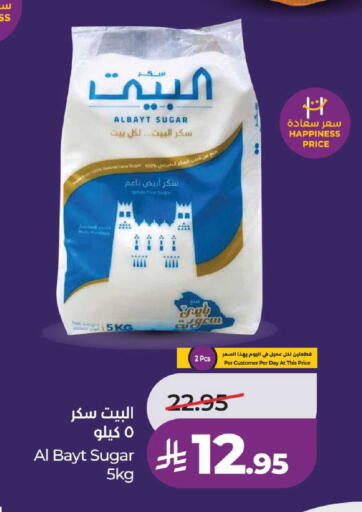available at لولو هايبرماركت in مملكة العربية السعودية, السعودية, سعودية - خميس مشيط