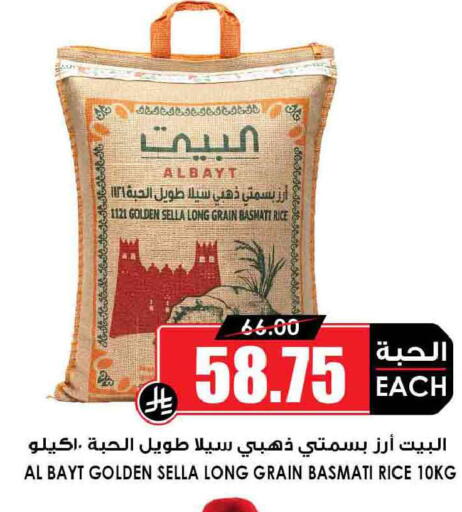 available at Prime Supermarket in KSA, Saudi Arabia, Saudi - Jeddah