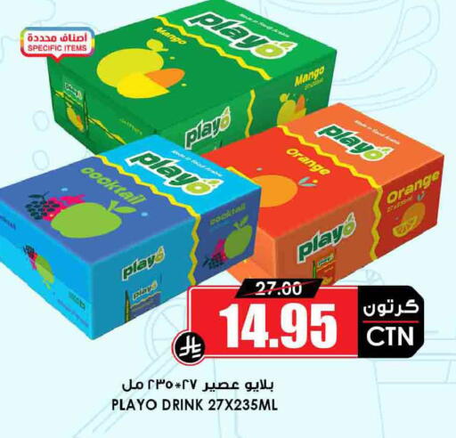 Mango Orange available at أسواق النخبة in مملكة العربية السعودية, السعودية, سعودية - جدة