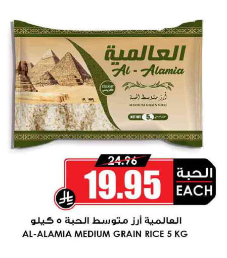 available at أسواق النخبة in مملكة العربية السعودية, السعودية, سعودية - المجمعة