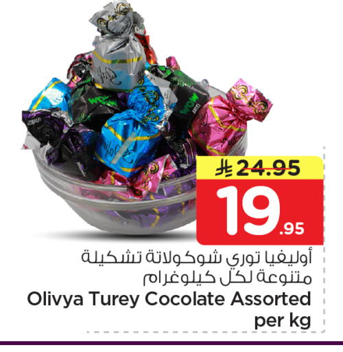 available at نستو in مملكة العربية السعودية, السعودية, سعودية - المجمعة