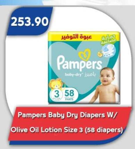 available at Bassem Market in Egypt - Cairo
