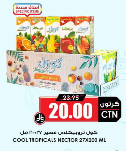 available at أسواق النخبة in مملكة العربية السعودية, السعودية, سعودية - الخرج
