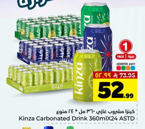 available at هايبر الوفاء in مملكة العربية السعودية, السعودية, سعودية - الرياض
