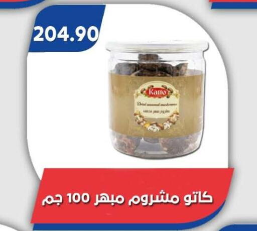 available at Bassem Market in Egypt - Cairo