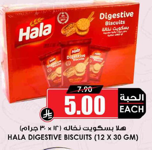 available at Prime Supermarket in KSA, Saudi Arabia, Saudi - Riyadh