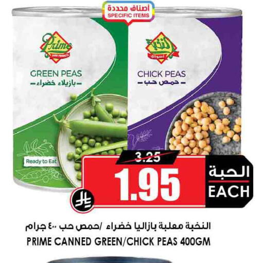Peas available at أسواق النخبة in مملكة العربية السعودية, السعودية, سعودية - المجمعة
