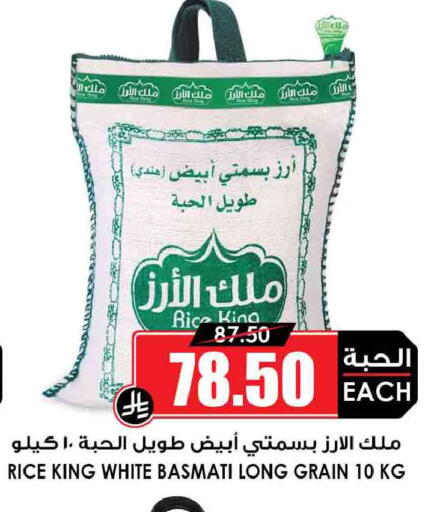 available at أسواق النخبة in مملكة العربية السعودية, السعودية, سعودية - الخرج