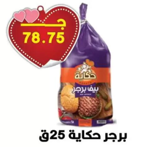 available at Hyper El Qudse in Egypt - Cairo