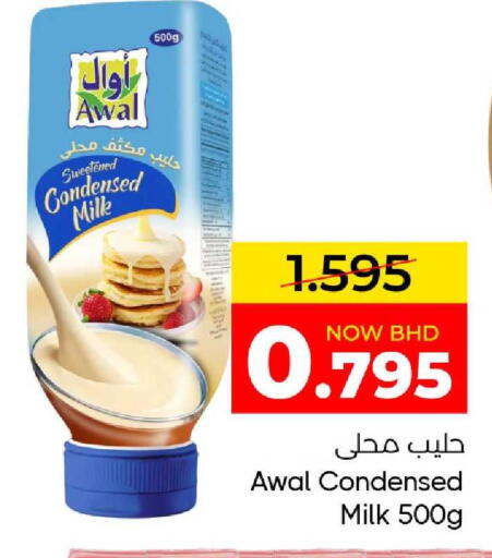 available at Day to Day Discount Center in Bahrain