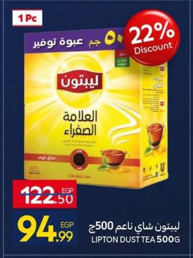available at كارفور in Egypt - القاهرة