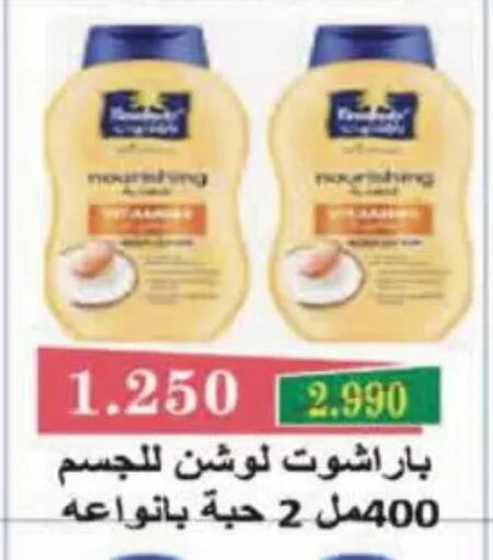 available at Coop-West Abdullah Al Mubarak in Kuwait - Kuwait City