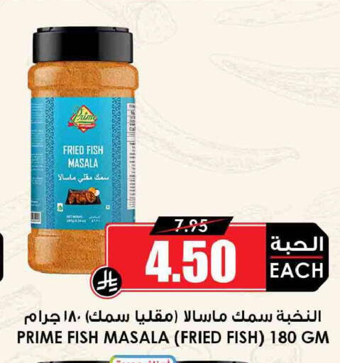 available at أسواق النخبة in مملكة العربية السعودية, السعودية, سعودية - المجمعة