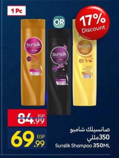 available at كارفور in Egypt - القاهرة