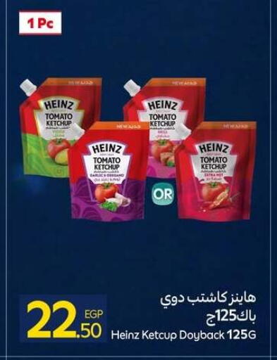 Tomato available at كارفور in Egypt - القاهرة