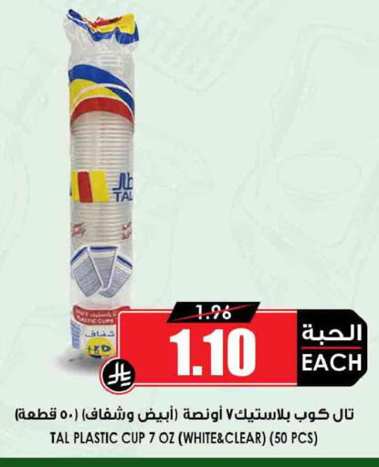 available at أسواق النخبة in مملكة العربية السعودية, السعودية, سعودية - مكة المكرمة
