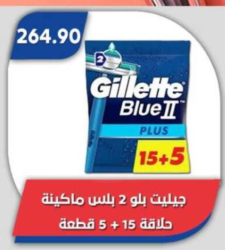 available at Bassem Market in Egypt - Cairo