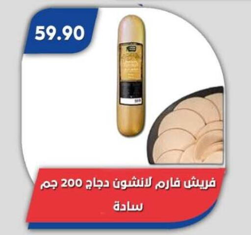 available at Bassem Market in Egypt - Cairo