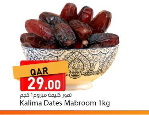 available at دانا ماركت in قطر - الخور