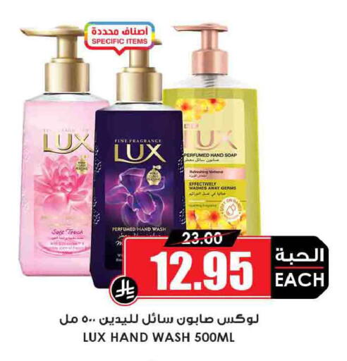 available at Prime Supermarket in KSA, Saudi Arabia, Saudi - Tabuk