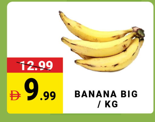 Banana available at MADHOOR SUPERMARKET L.L.C in UAE - Dubai