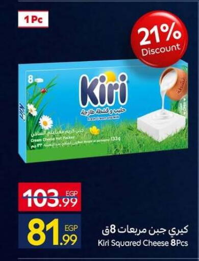 available at كارفور in Egypt - القاهرة