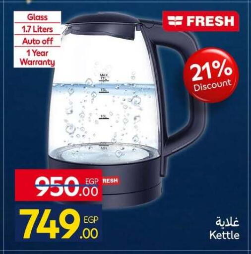 available at كارفور in Egypt - القاهرة