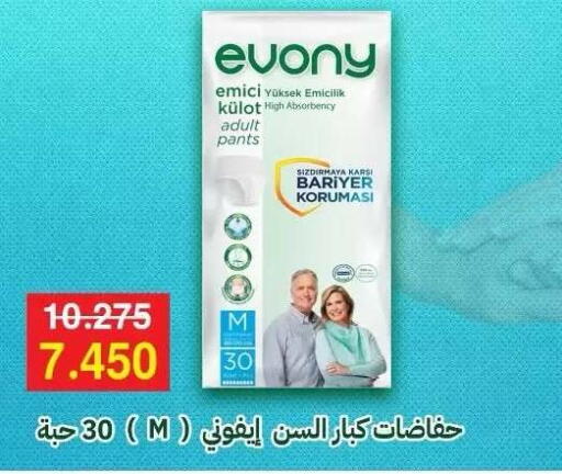 available at Sabah Al-Ahmad Cooperative Society in Kuwait - Ahmadi Governorate