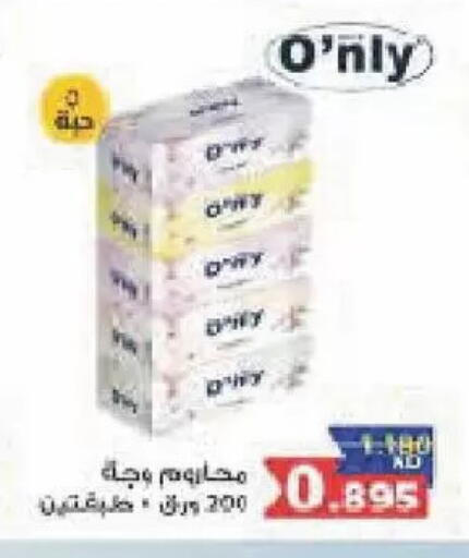 available at Coop-West Abdullah Al Mubarak in Kuwait - Ahmadi Governorate