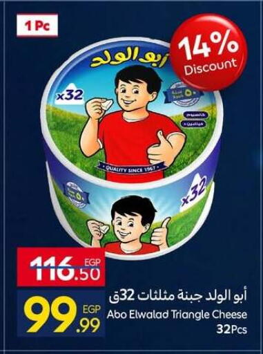 available at كارفور in Egypt - القاهرة