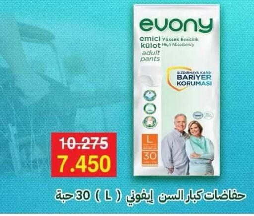 available at Sabah Al-Ahmad Cooperative Society in Kuwait - Ahmadi Governorate